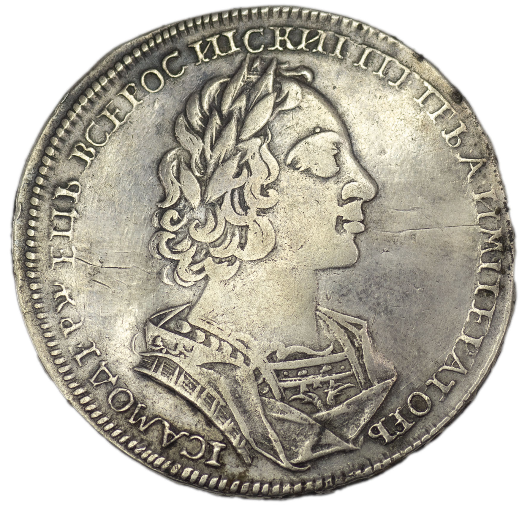 1 рубль 1723 года