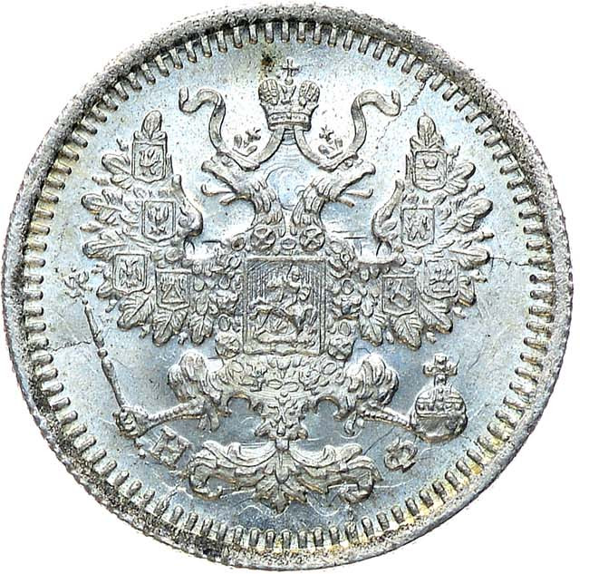 5 копеек 1877 года