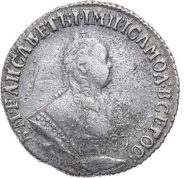 Гривенник 1753 года IП