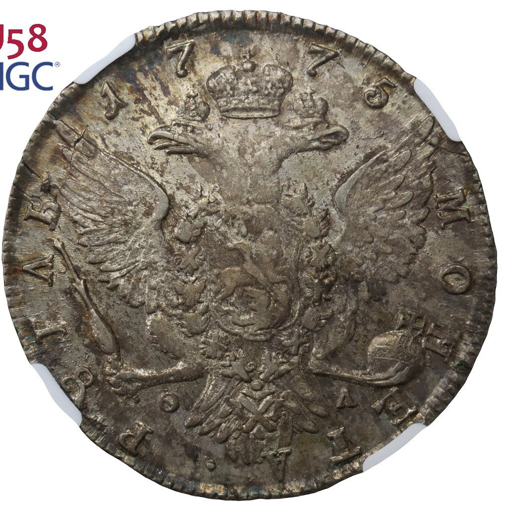 1 рубль 1775 года