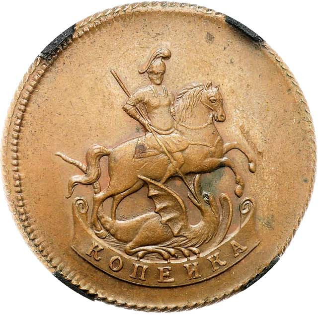 1 копейка 1763 года
