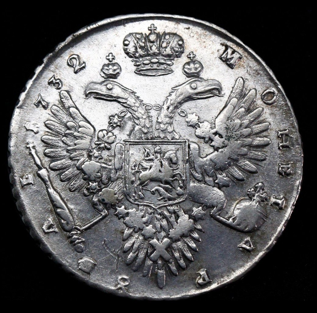 1 рубль 1732 года
