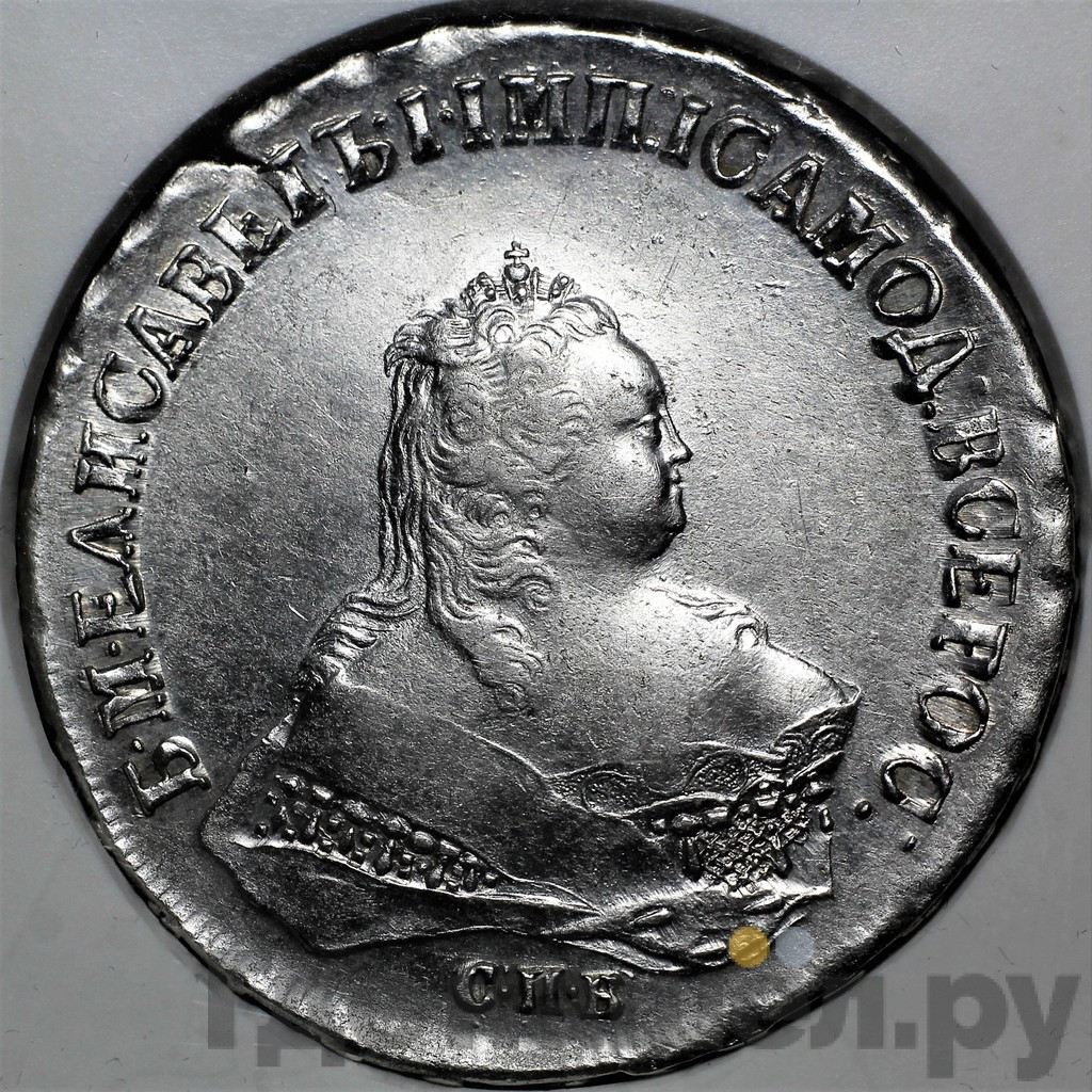 1 рубль 1746 года