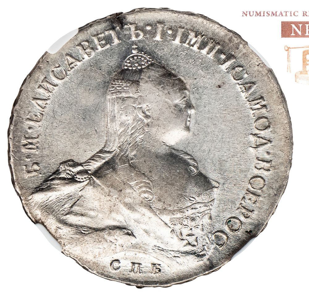 1 рубль 1761 года