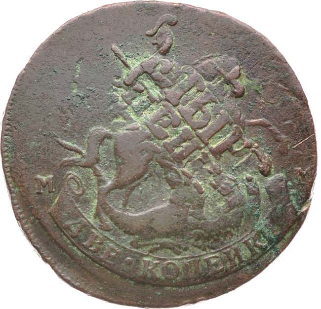 2 копейки 1788 года