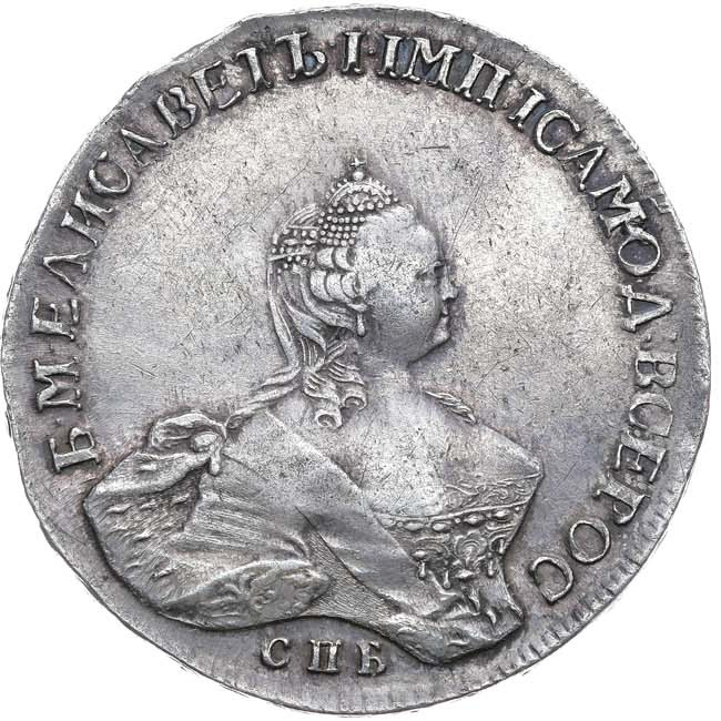 1 рубль 1756 года