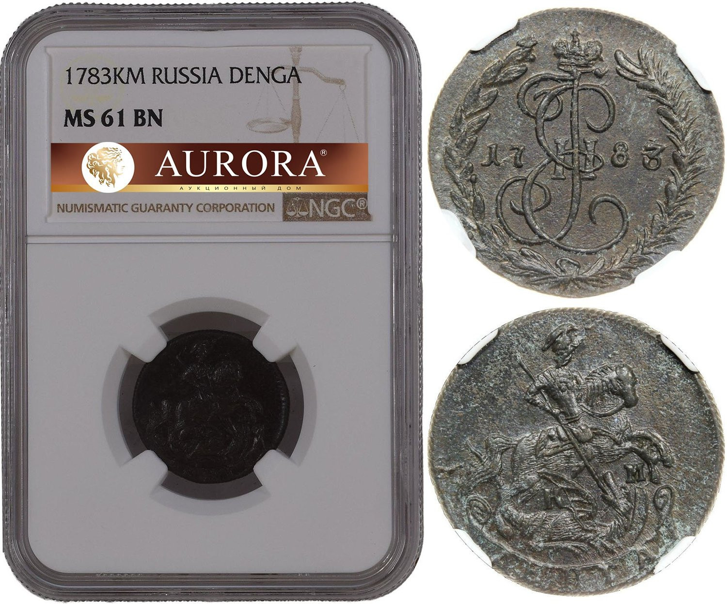 Денга 1783 года