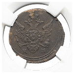 Полушка 1804 года