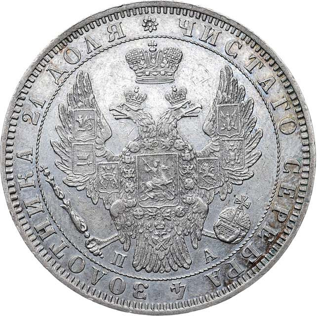 1 рубль 1851 года