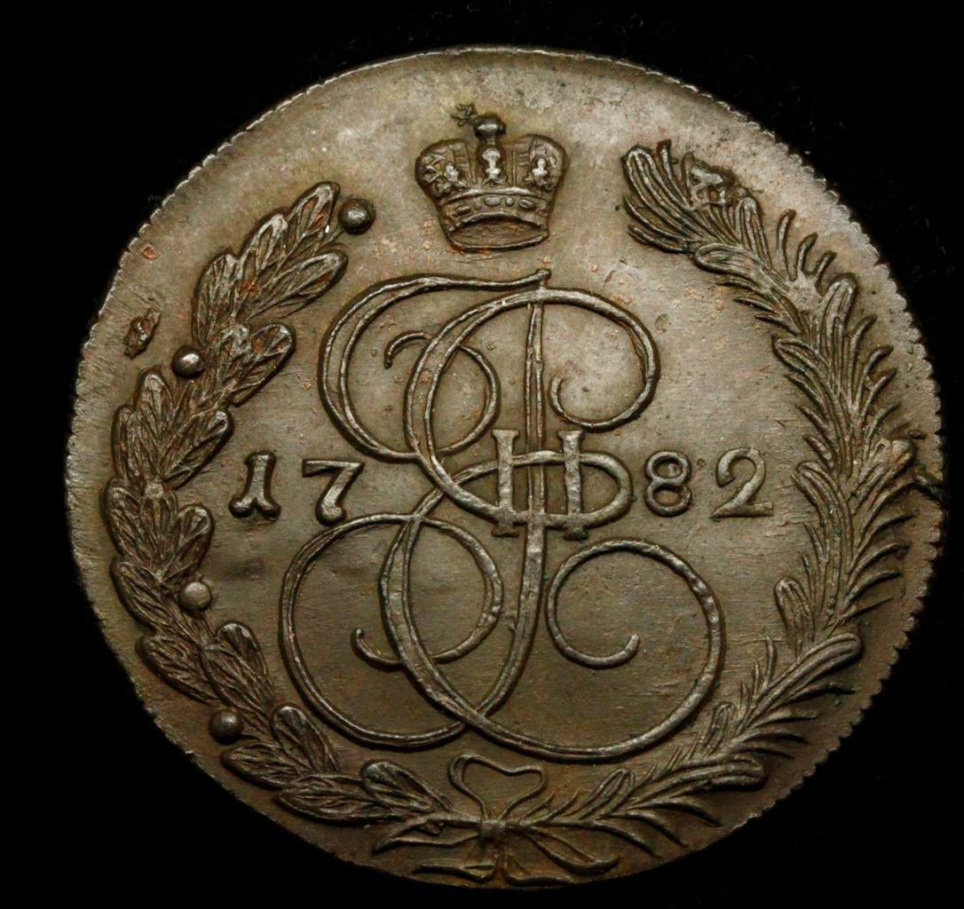 5 копеек 1782 года