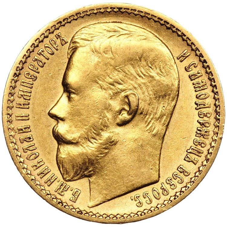 15 рублей 1897 года