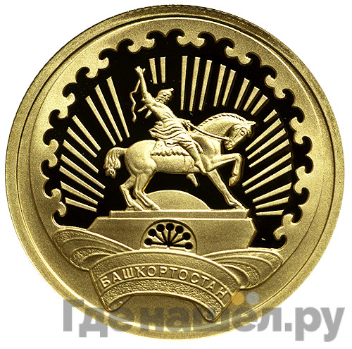 50 рублей 2007 года ММД Башкортостан