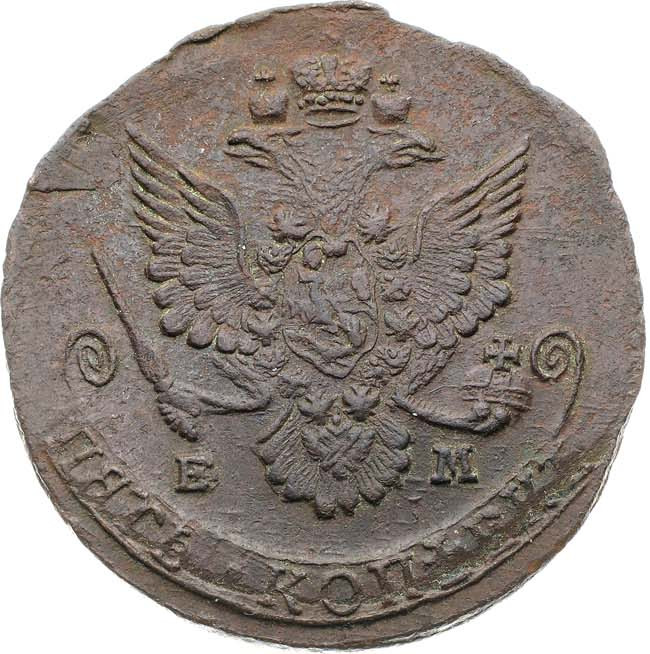 5 копеек 1785 года