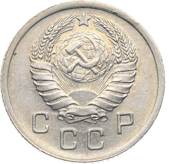 10 копеек 1939 года