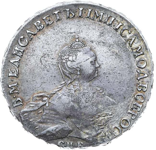 1 рубль 1756 года