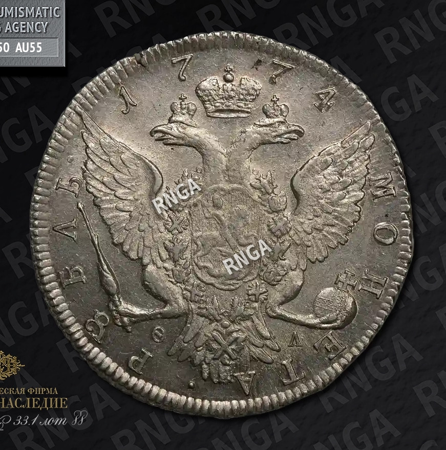 1 рубль 1774 года СПБ ТИ ФЛ