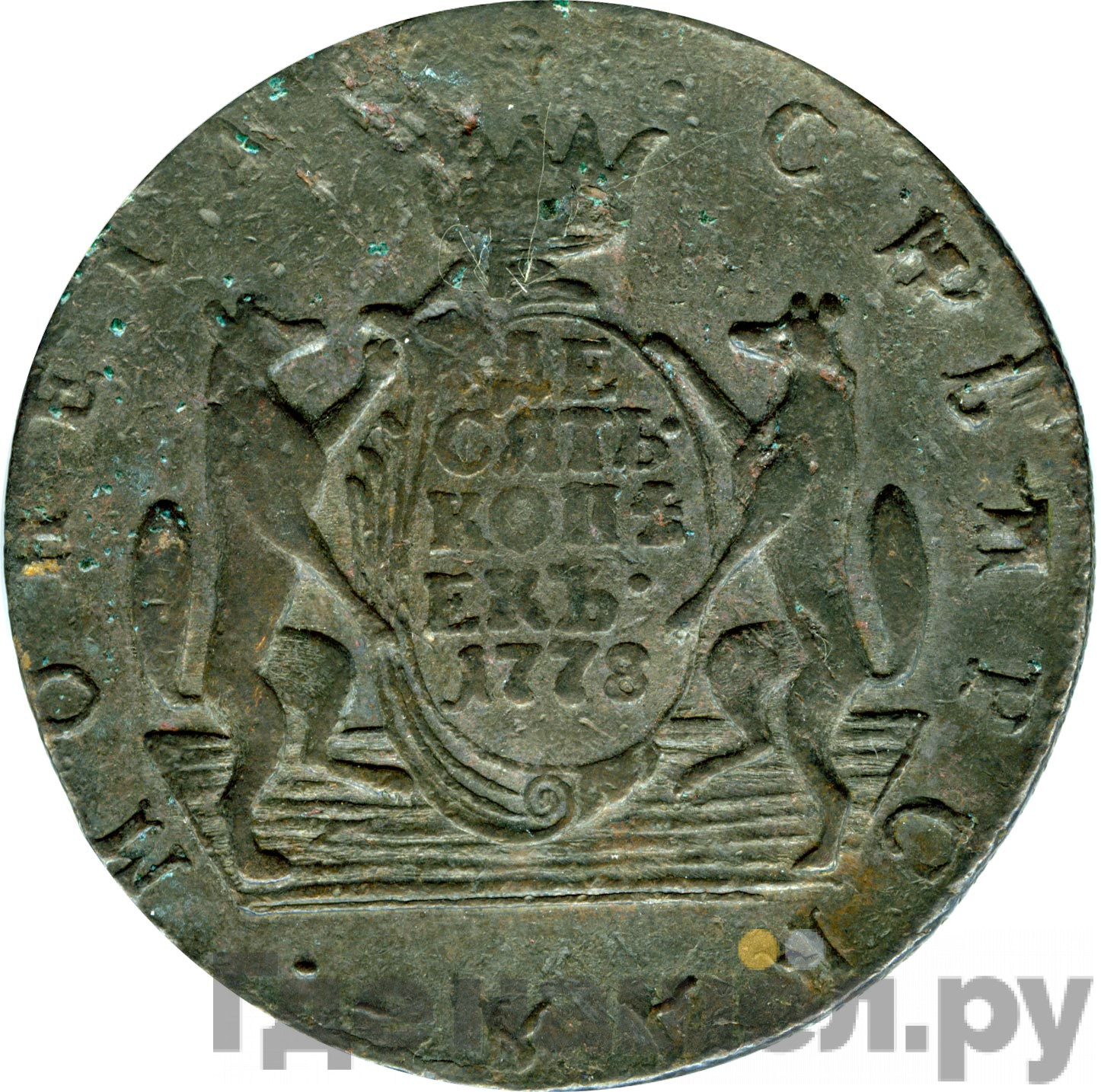 10 копеек 1778 года