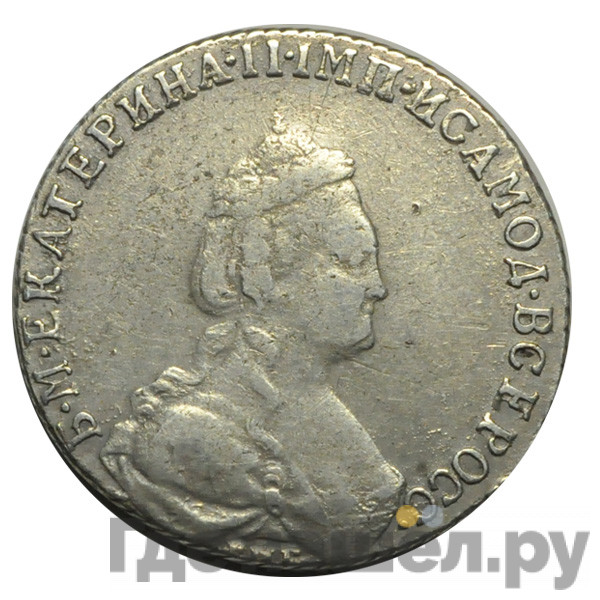 20 копеек 1785 года