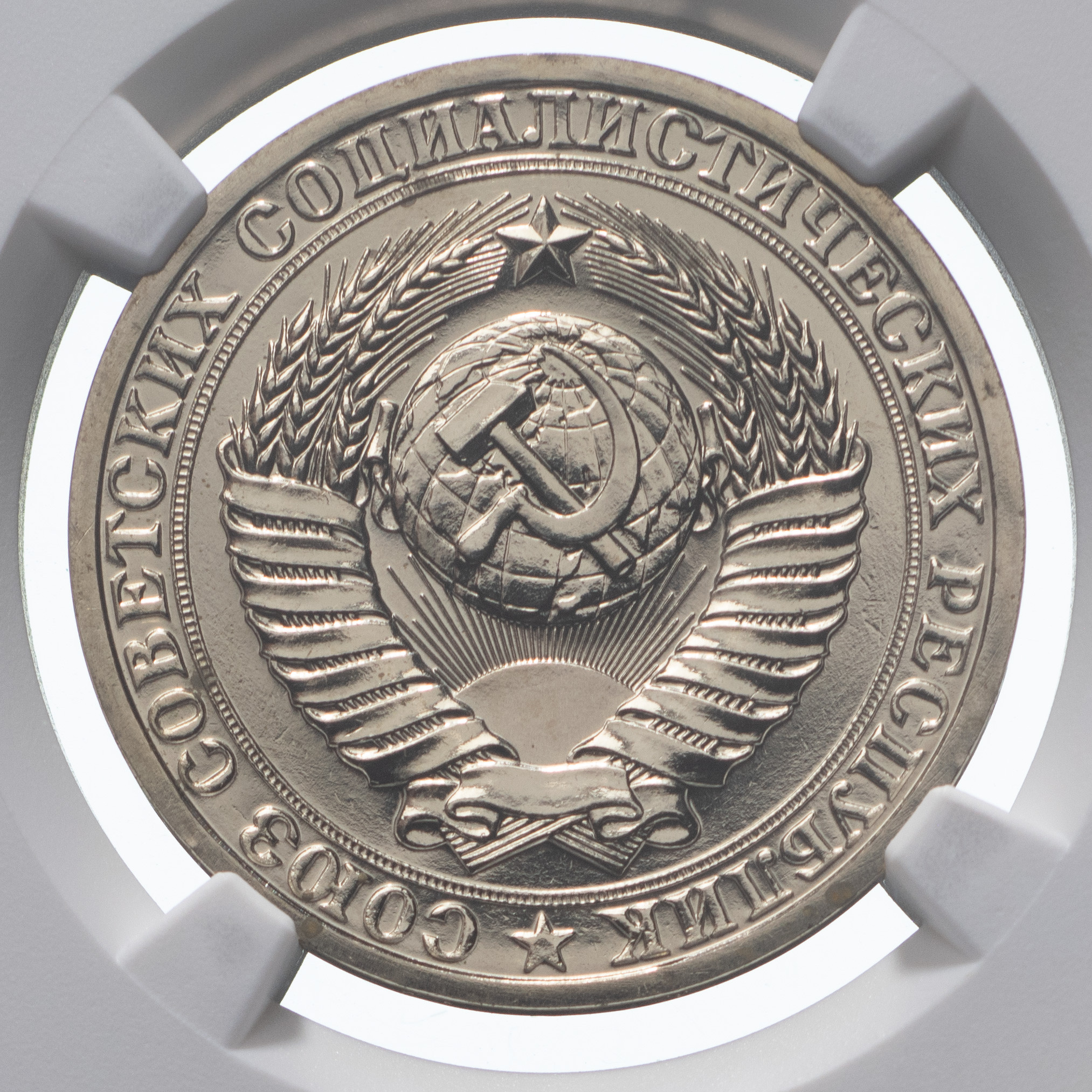 1 рубль 1987 года