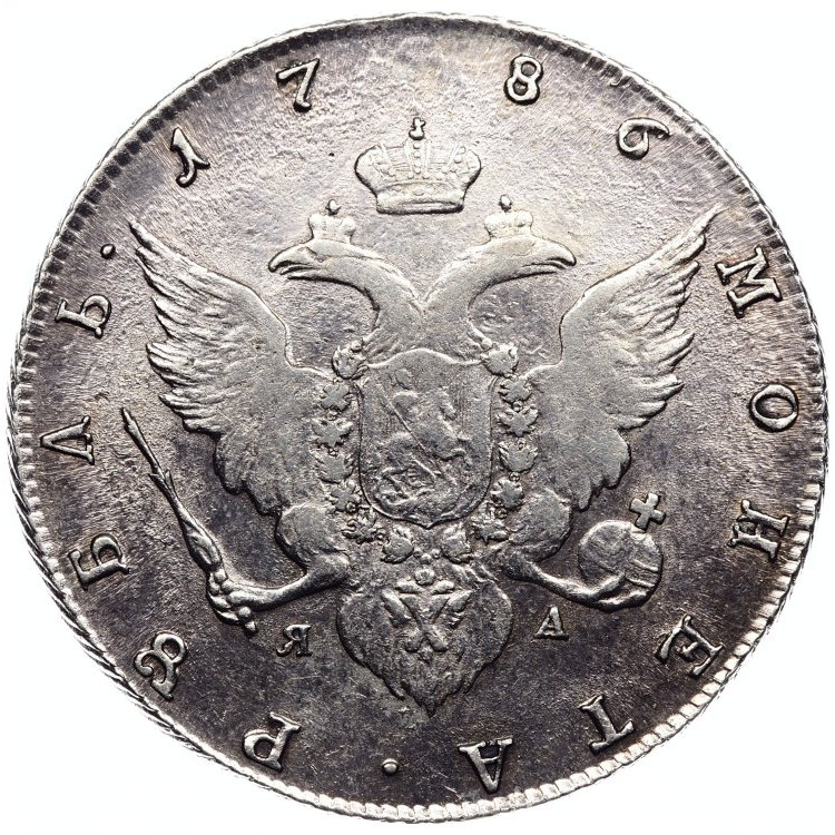 1 рубль 1786 года