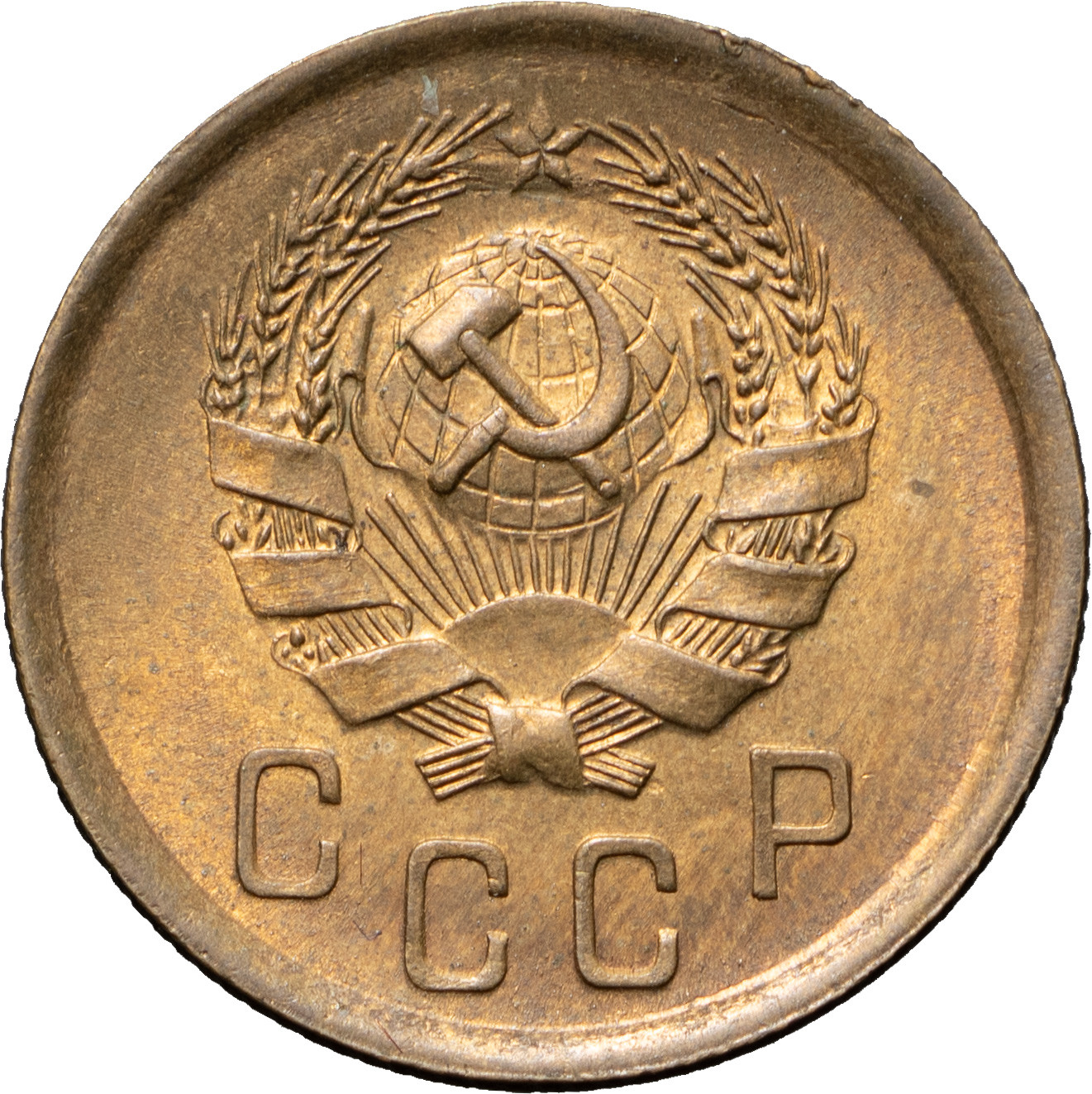 2 копейки 1936 года
