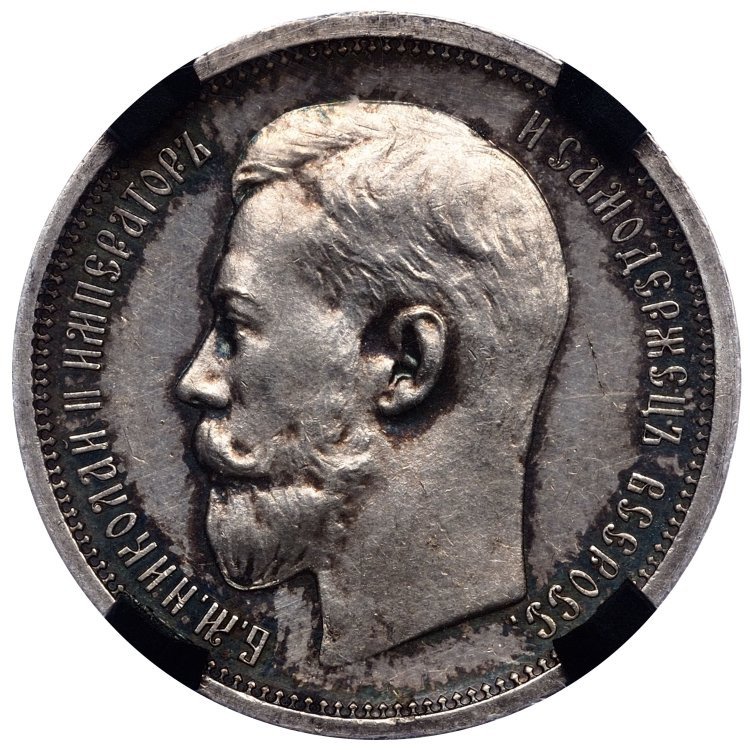 50 копеек 1914 года ВС