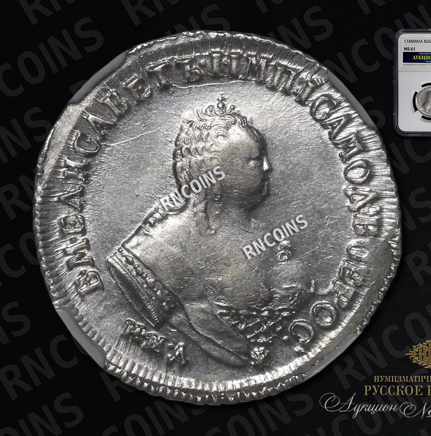 Полуполтинник 1748 года ММД