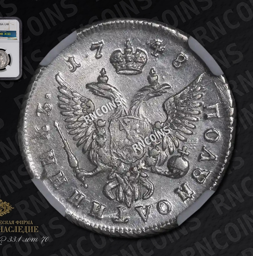 Полуполтинник 1748 года ММД