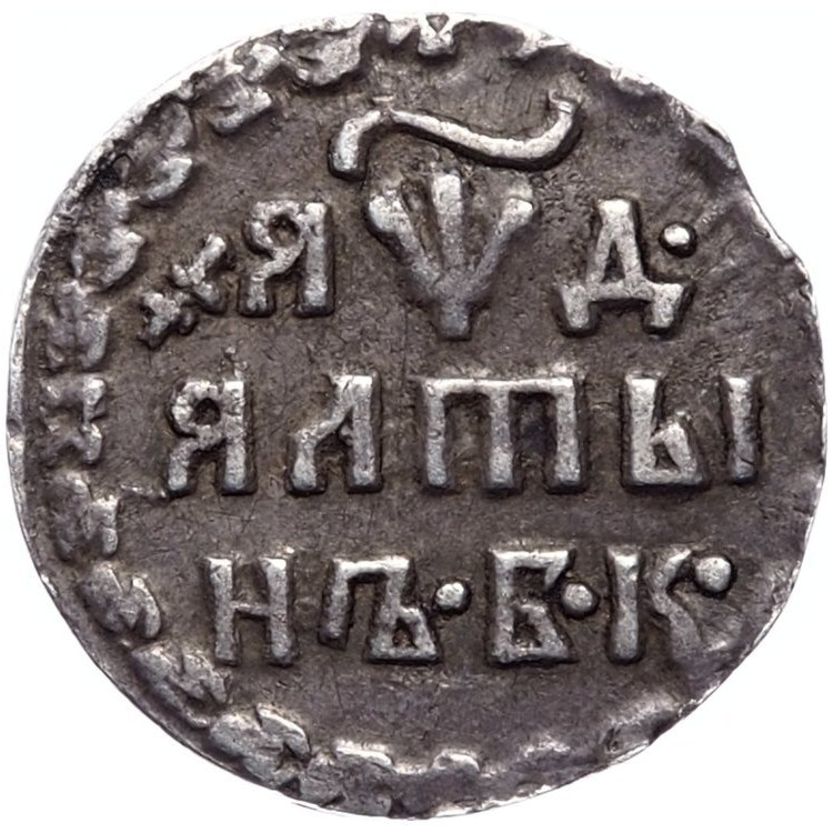 Алтынник 1704 года