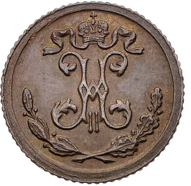1/4 копейки 1900 года СПБ