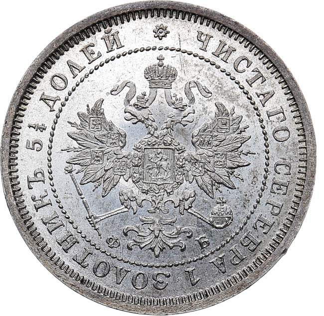 25 копеек 1859 года