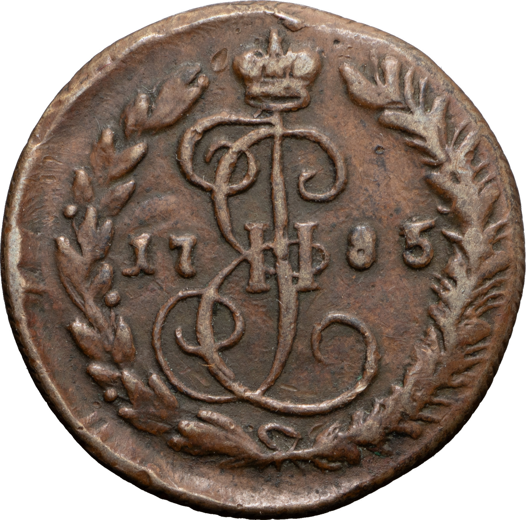 Денга 1785 года