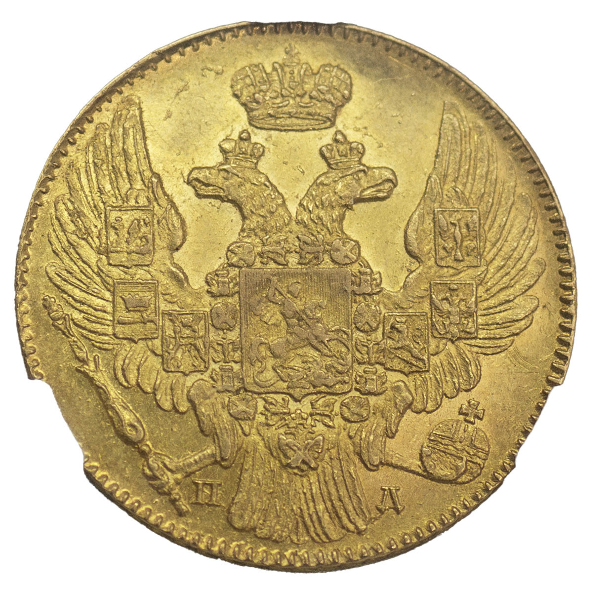 5 рублей 1835 года