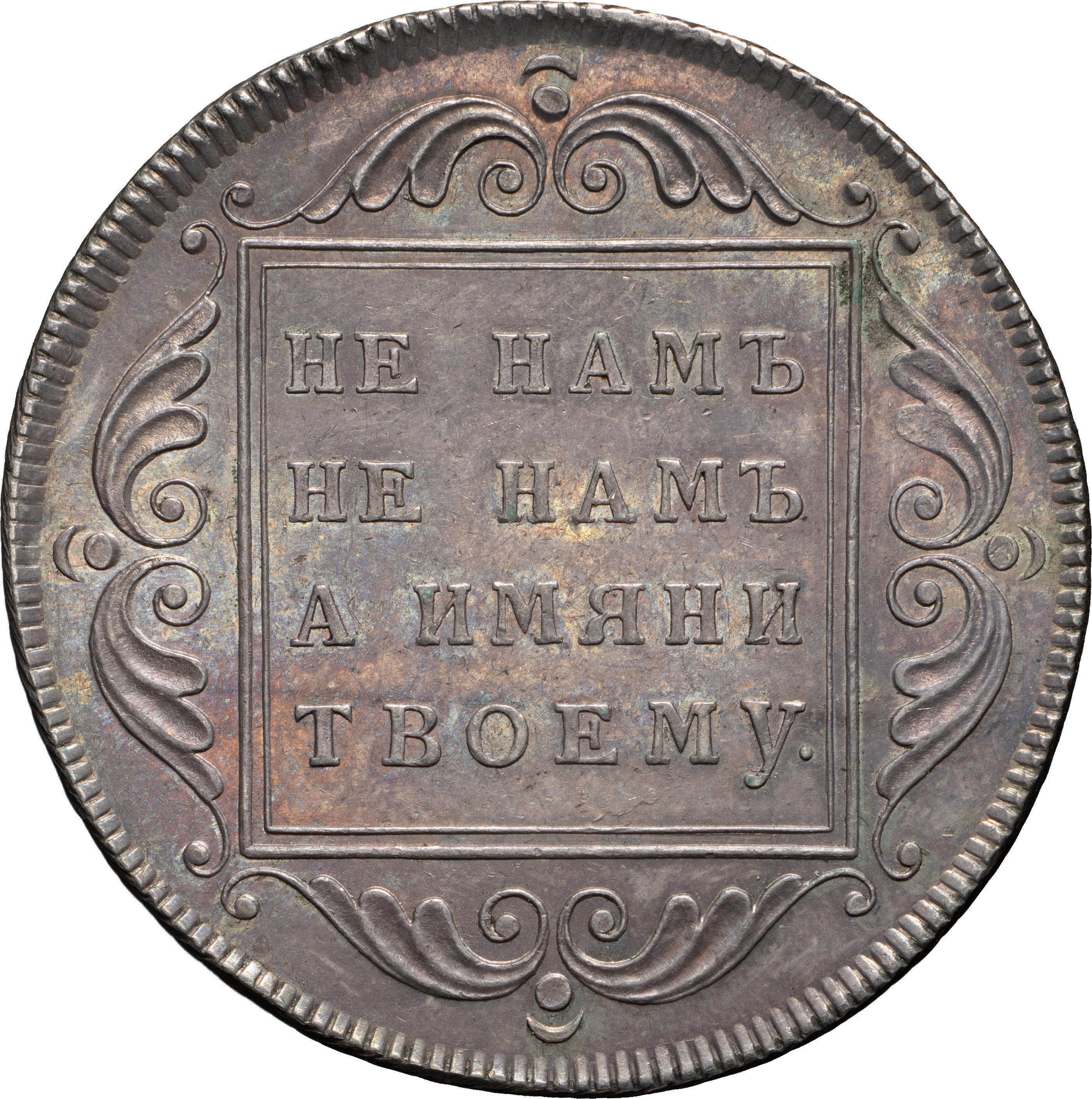 Полубисти 1796 года Грузинские монеты 1210 год хиджры