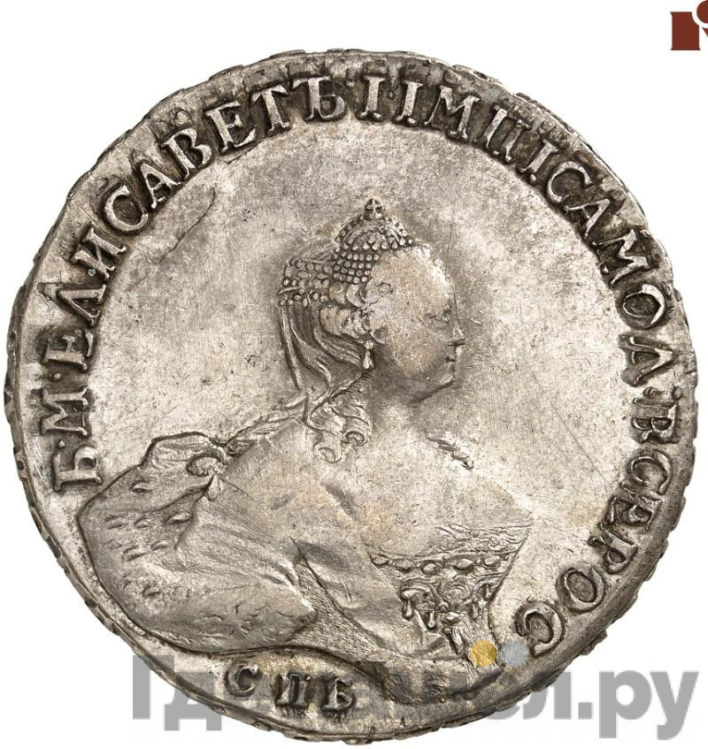 1 рубль 1756 года