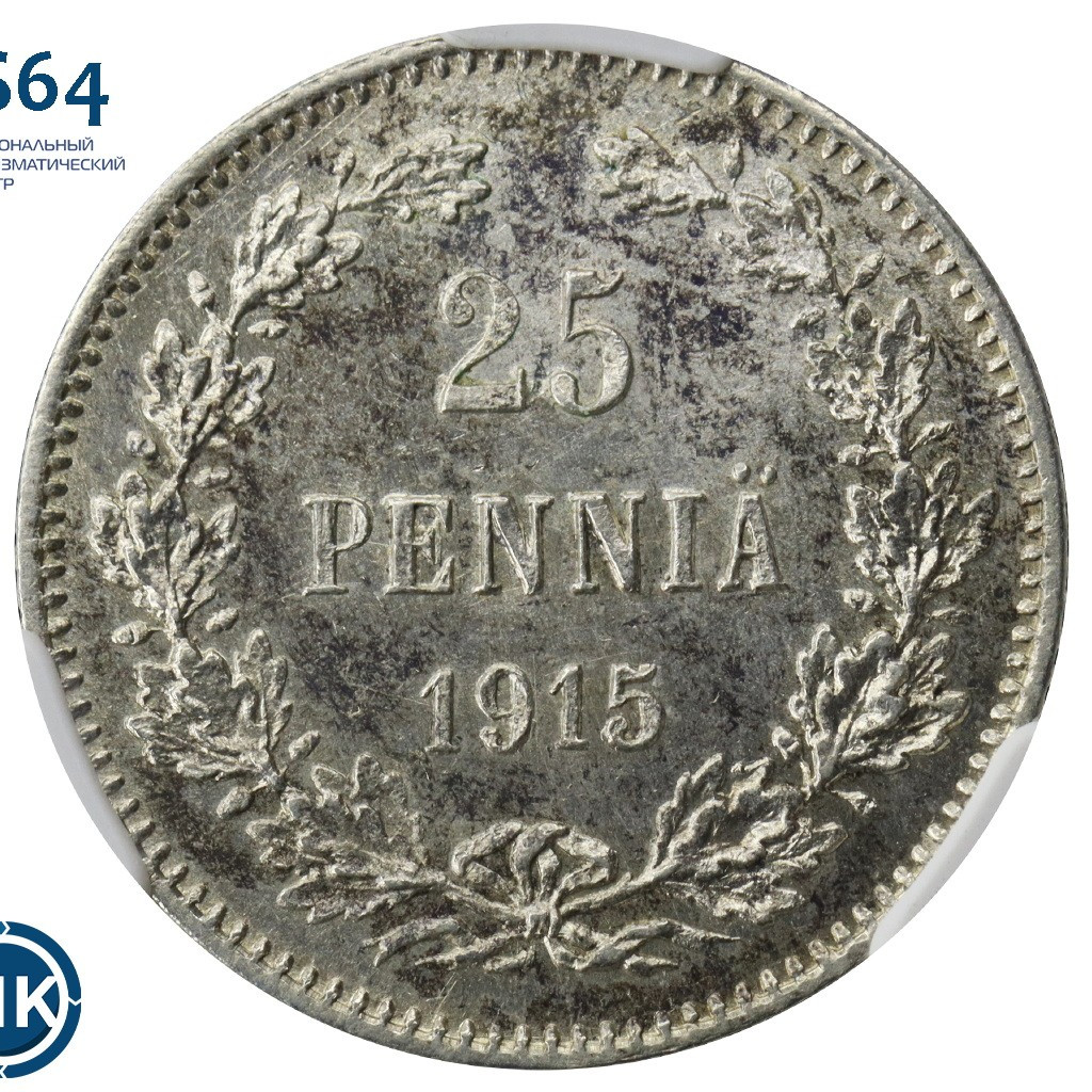 25 пенни 1915 года S Для Финляндии