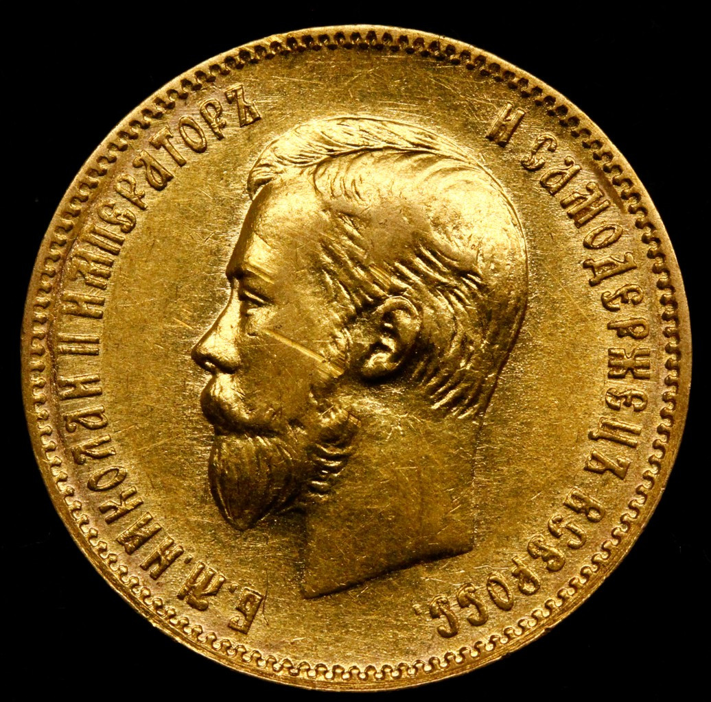 10 рублей 1901 года