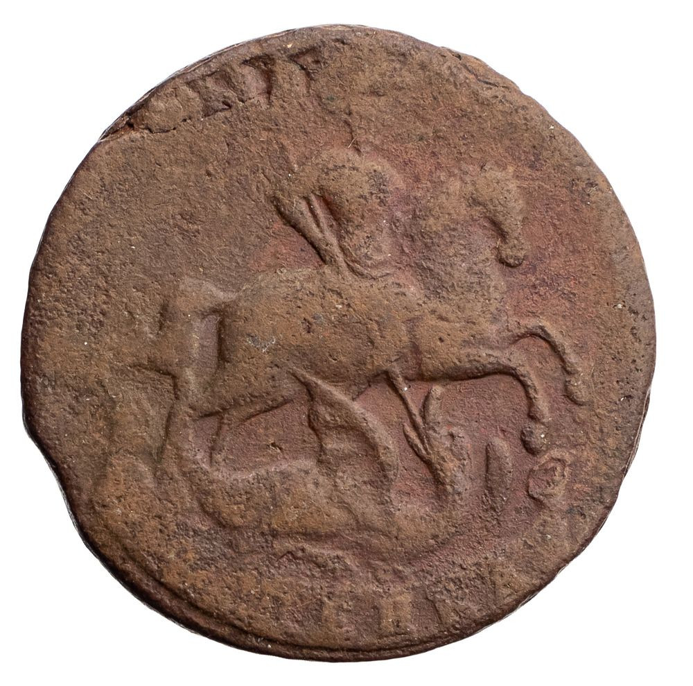 1 копейка 1758 года