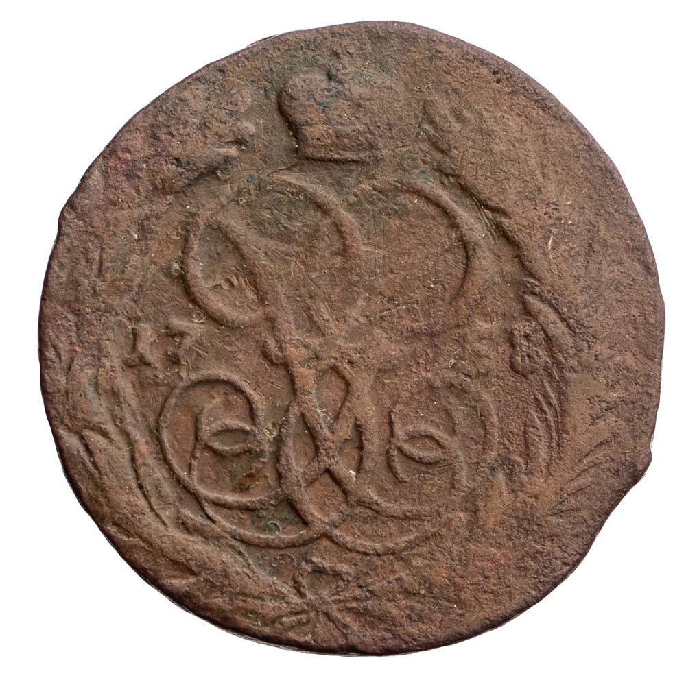 1 копейка 1758 года