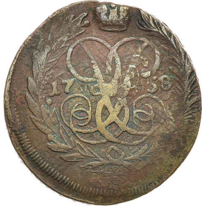 2 копейки 1758 года