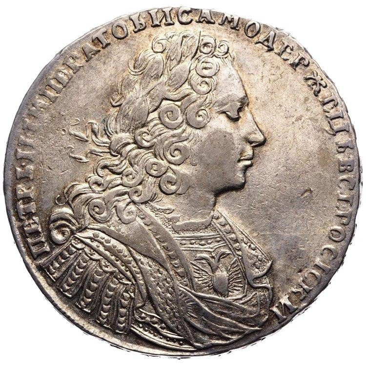 1 рубль 1728 года