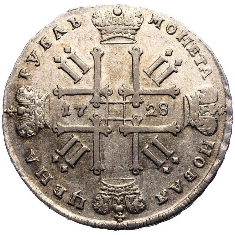 1 рубль 1728 года