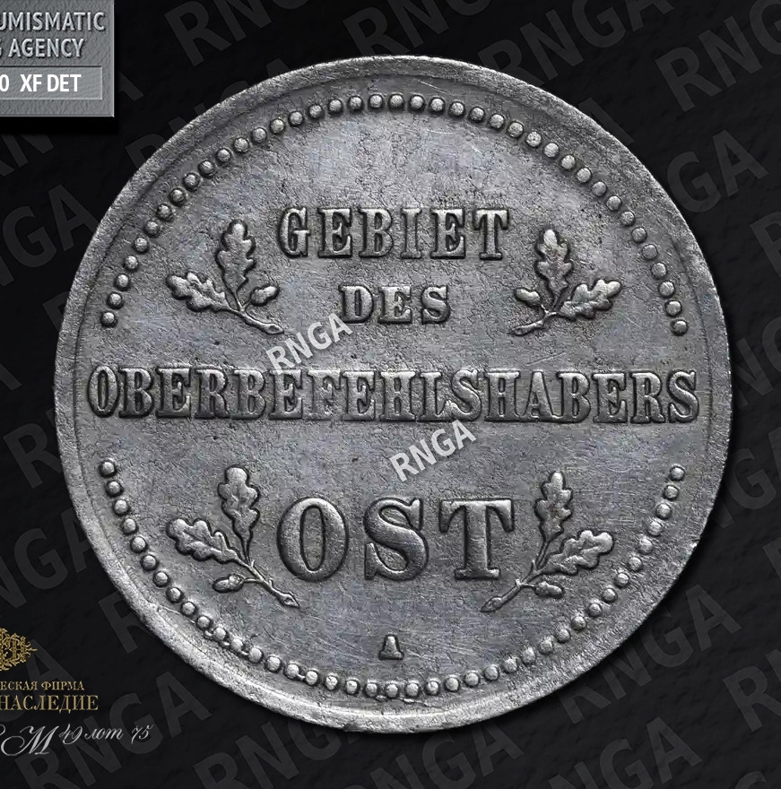 1 копейка 1916 года