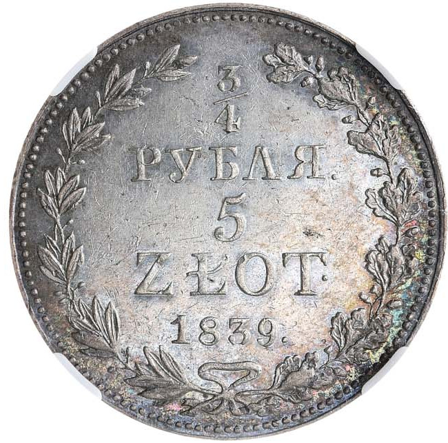3/4 рубля - 5 злотых 1839 года
