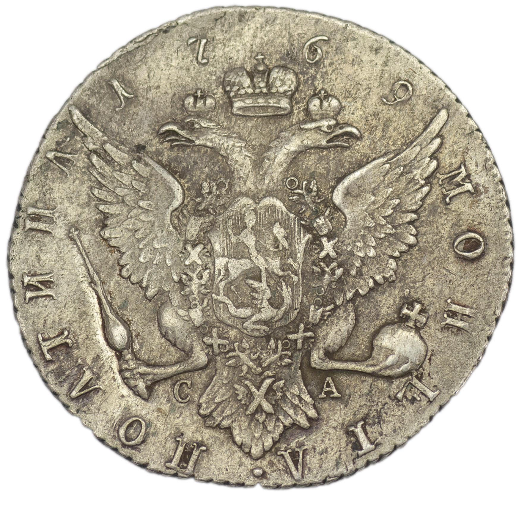 Полтина 1769 года СПБ СА