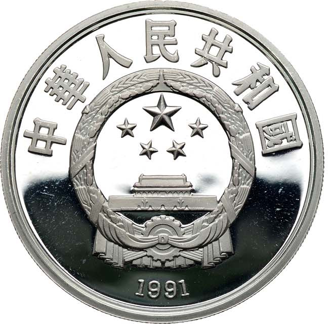 1 рубль 1991 года Олимпиада Барселона 1992