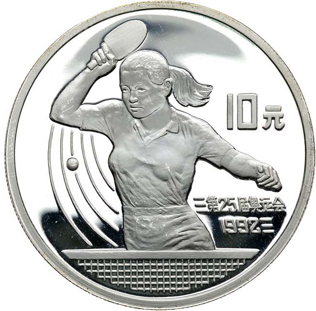 1 рубль 1991 года Олимпиада Барселона 1992