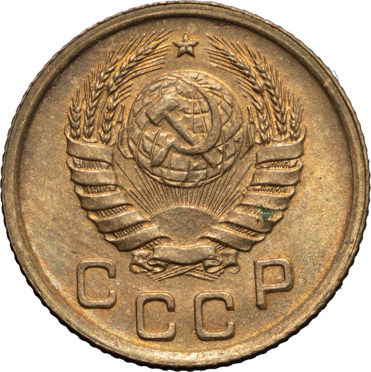 1 копейка 1937 года