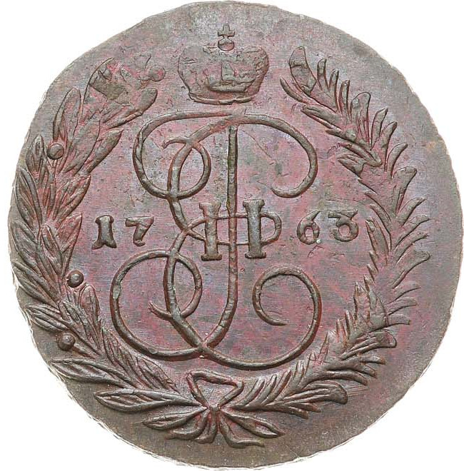 2 копейки 1763 года