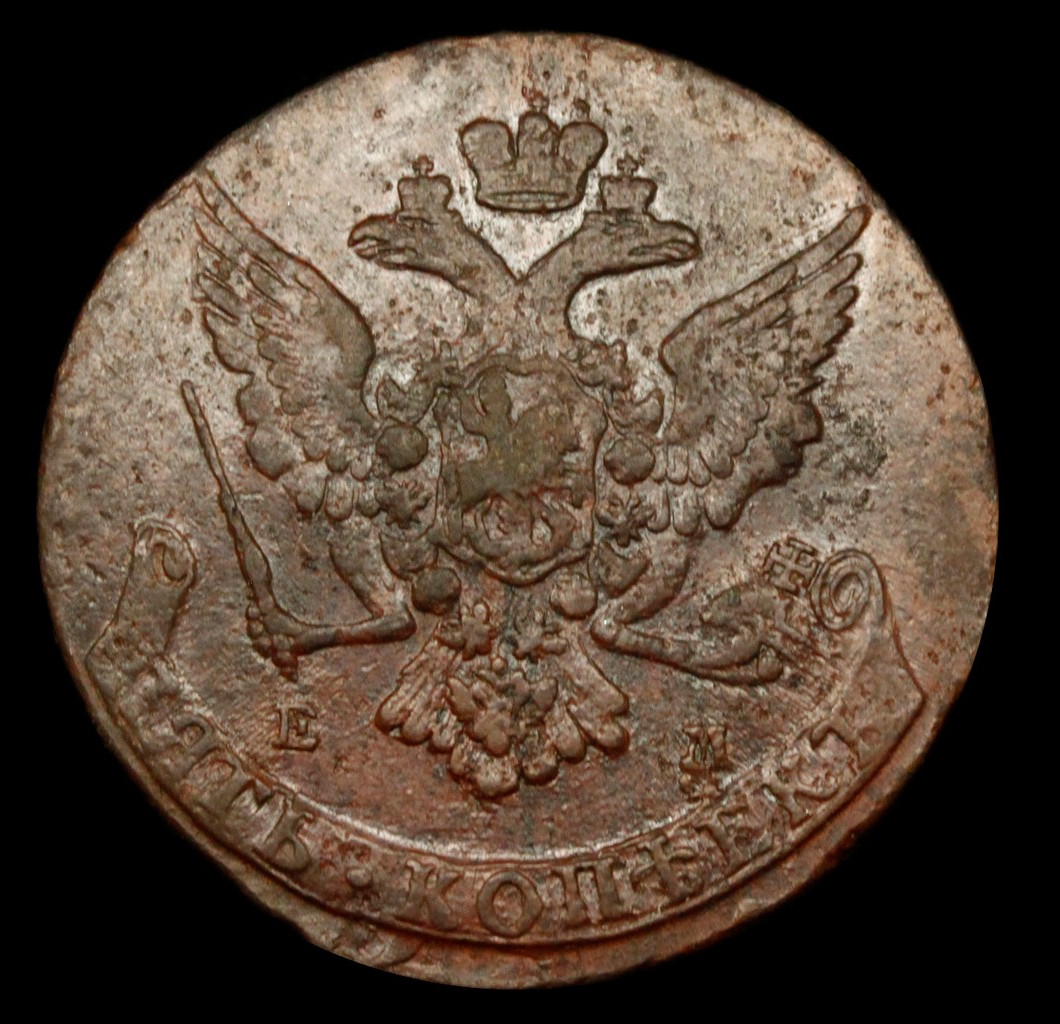 5 копеек 1765 года